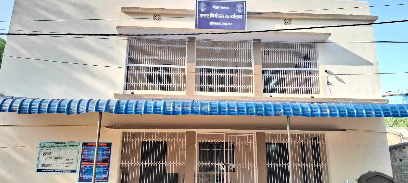 मद्य निषेध उत्पाद व निबंधन मंत्री करेंगे अवर निबंधन कार्यालय का उदघाटन