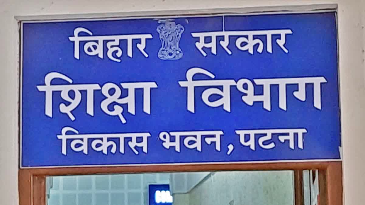 बिहार के 30 शिक्षकों को नौकरी से धोना पड़ा हाथ, क्यों विभाग ने 17 साल बाद लिया एक्शन जानें - TEACHERS APPOINTMENT CANCELLED