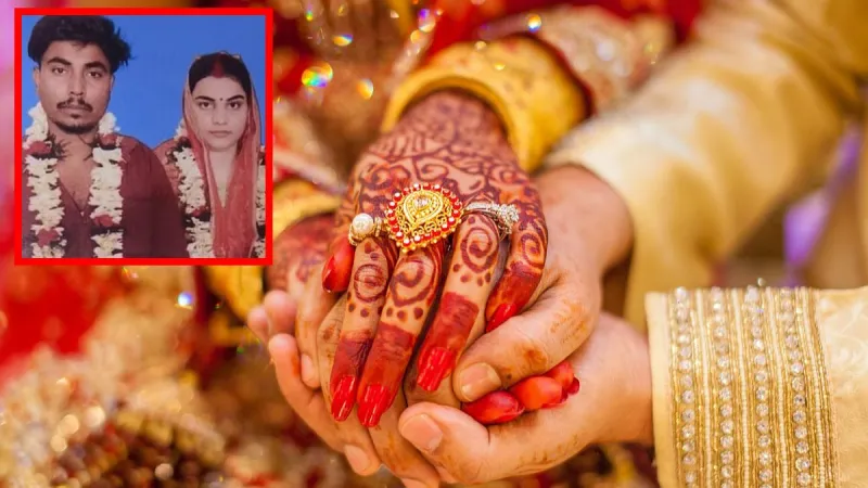 बिहार में ग्रेजुएट लड़की ने की 8वीं फेल प्रेमी से शादी, कहा- अपनी मर्जी से लिया फैसला | देखें पूरा मामला