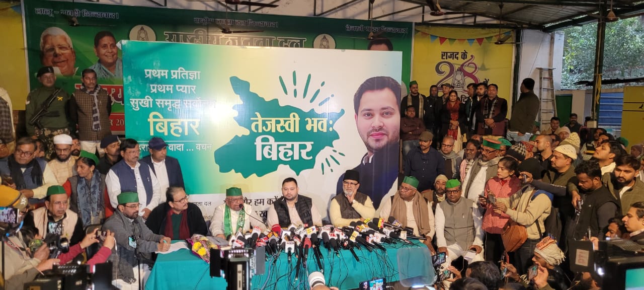25 जून तक RJD को मिलेगा नया प्रदेश अध्यक्ष! क्या मंगनीलाल मंडल लेंगे कमान? तेजस्वी यादव के हाथों में होगी असली ताकत