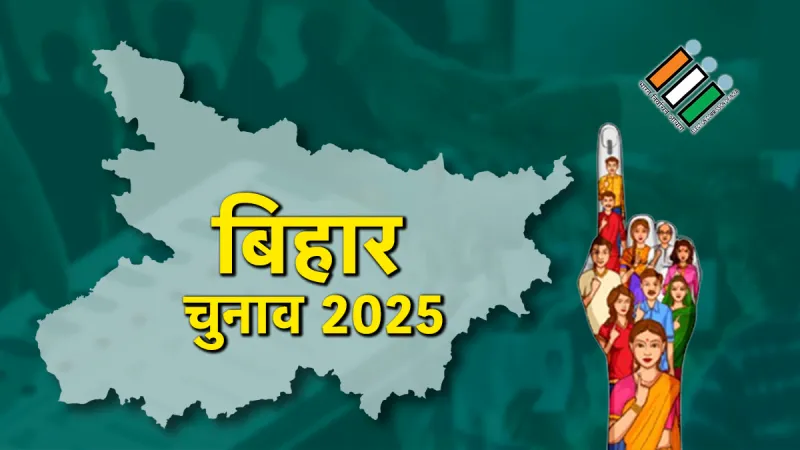 Bihar Election 2025: तारीखों पर सस्पेंस बरकरार, गठबंधनों में सीटों पर खींचतान तेज