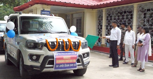 पूर्णिया DM ने मोबाइल ईवीएम डेमोंस्ट्रेशन वैन को दिखाई हरी झंडी, 1176 बूथों पर मतदाता होंगे जागरूक