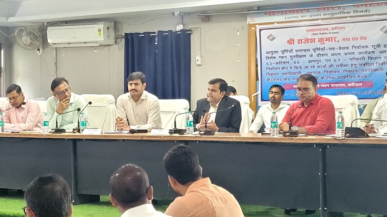 आयुक्त राजेश कुमार ने कटिहार में मतदाता सूची के विशेष गहन पुनरीक्षण की समीक्षा की