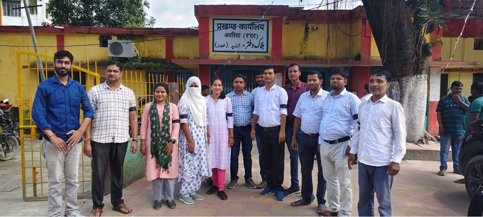 बिहार में कार्यपालक सहायकों की हड़ताल की गूंज, अररिया से उठी आवाज़ – पटना तक पहुंचेगी मांगों की लड़ाई