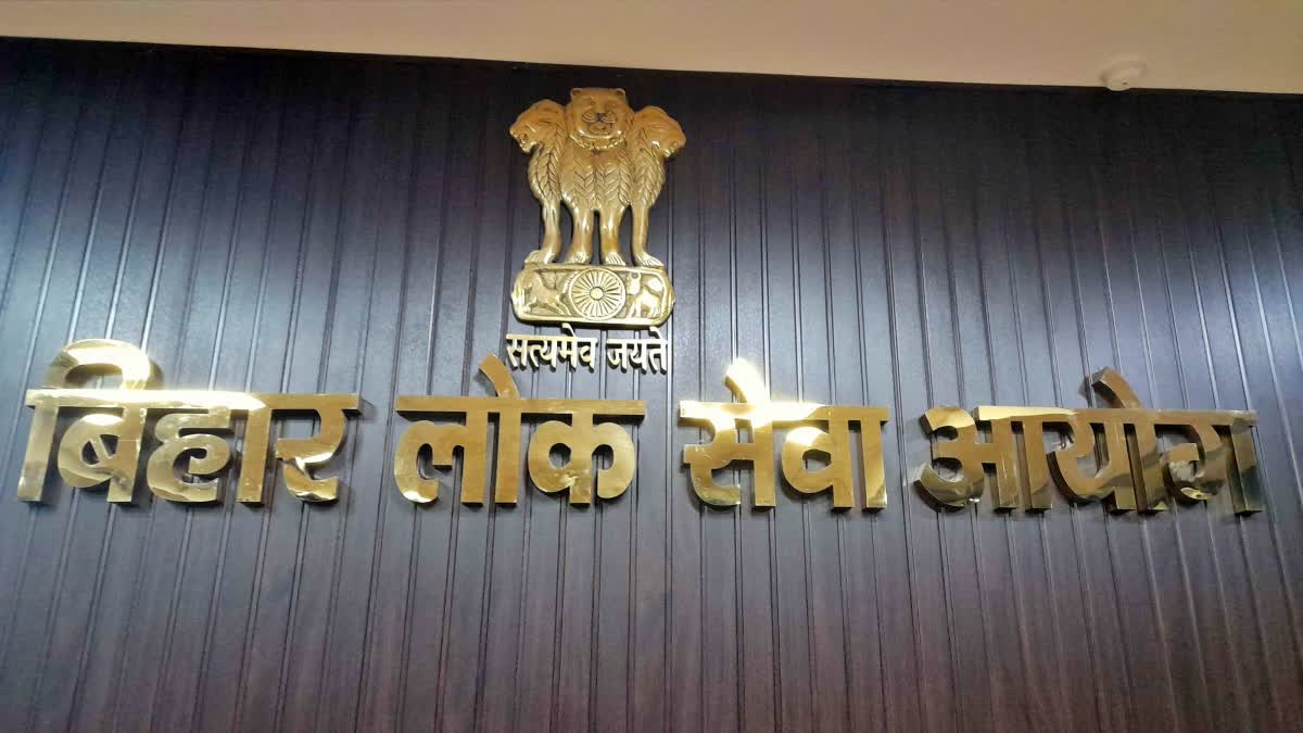 BPSC 71वीं प्रारंभिक परीक्षा 2025: 13 सितंबर को होगी परीक्षा, DSP और SDM बनने का सुनहरा मौका