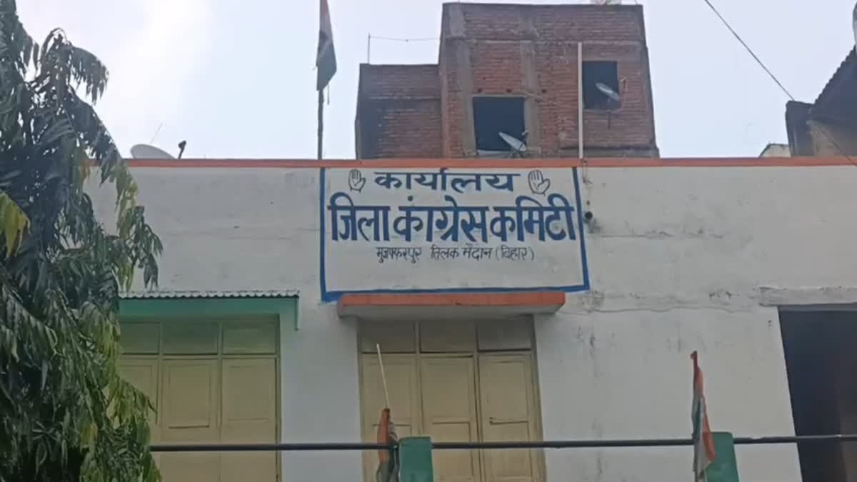 बिहार के मुजफ्फरपुर में कांग्रेस कार्यालय की होगी नीलामी? नगर निगम का नोटिस जारी