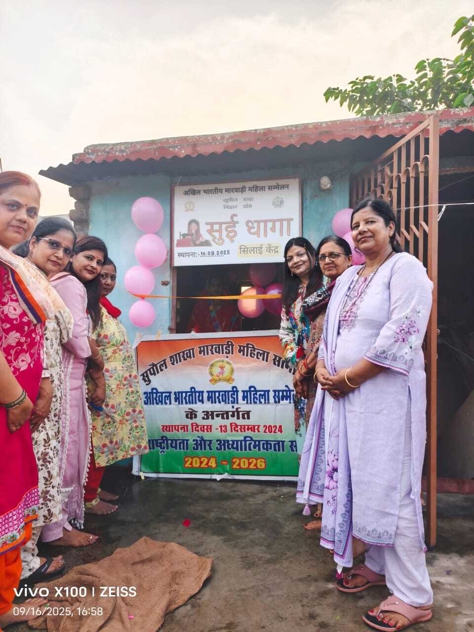 मारवाड़ी महिला समिति ने जरूरतमंद बच्चियों के लिए खोला नि:शुल्क सिलाई केंद्र | सुपौल न्यूज