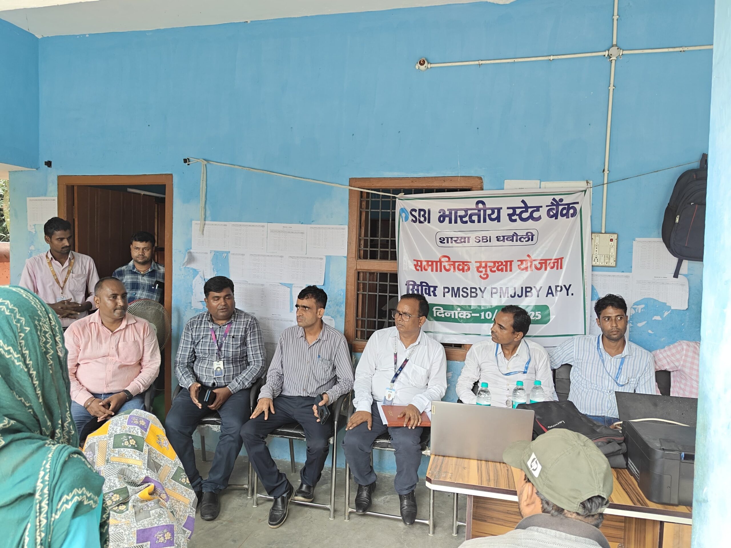 ग्रामीणों तक बैंकिंग सुविधाओं को पहुंचाने के लिए SBI ने लगाया विशेष शिविर