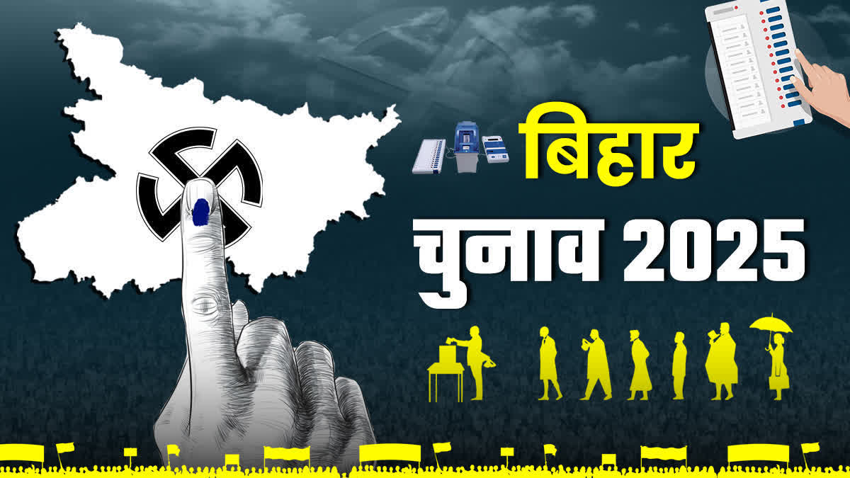 बिहार चुनाव 2025 LIVE: महागठबंधन कल जारी करेगा घोषणा पत्र, राहुल गांधी 29 अक्टूबर को आएंगे बिहार
