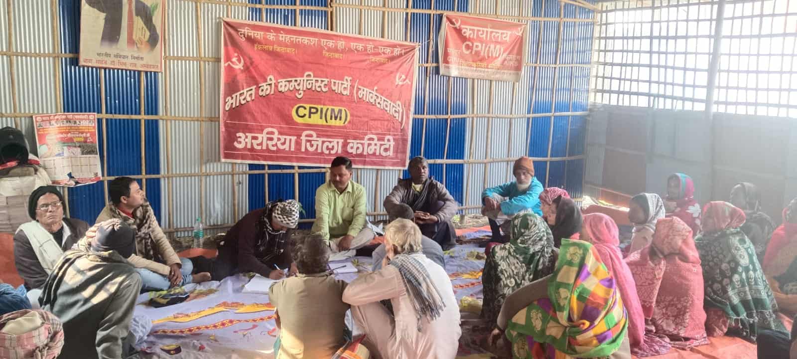 अररिया में CPM जिला कमिटी की GB बैठक सम्पन्न, सदस्यता अभियान और आंदोलन की रणनीति तय