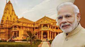 सोमनाथ मंदिर भारतीय सभ्यता की अदम्य भावना का प्रतीक: प्रधानमंत्री मोदी